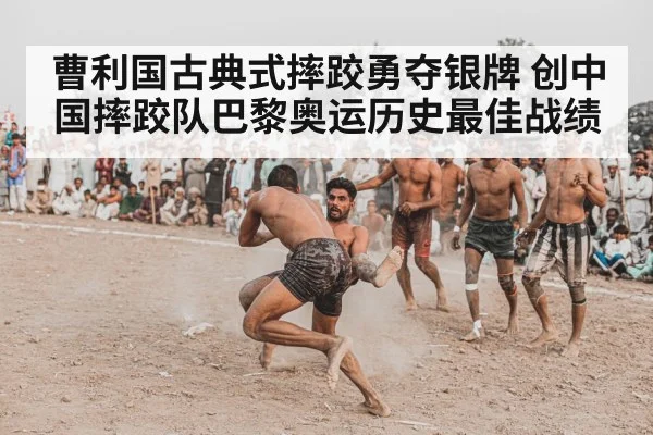 wrestling match