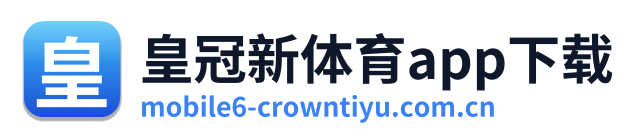 皇冠新体育app下载 Logo